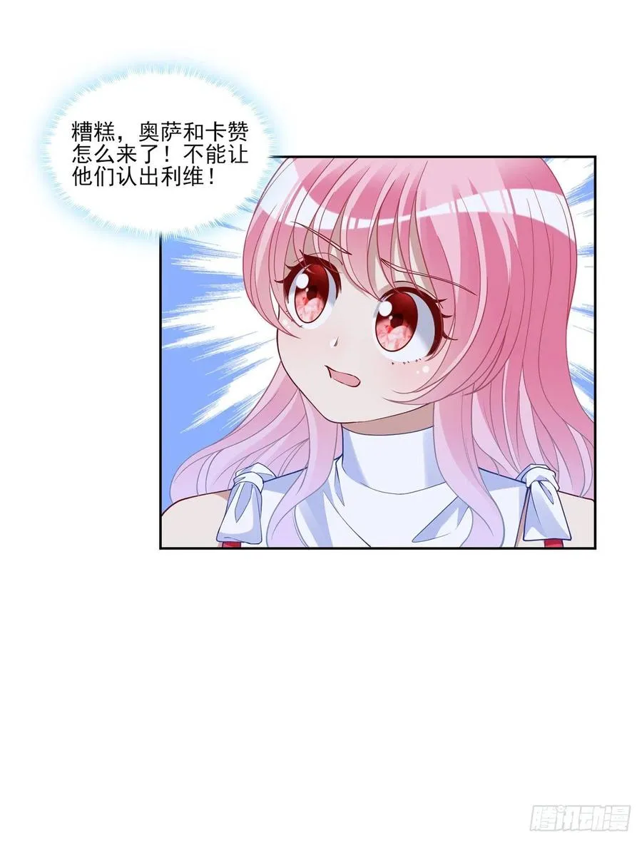 140话 母亲的“熟人” 第66页
