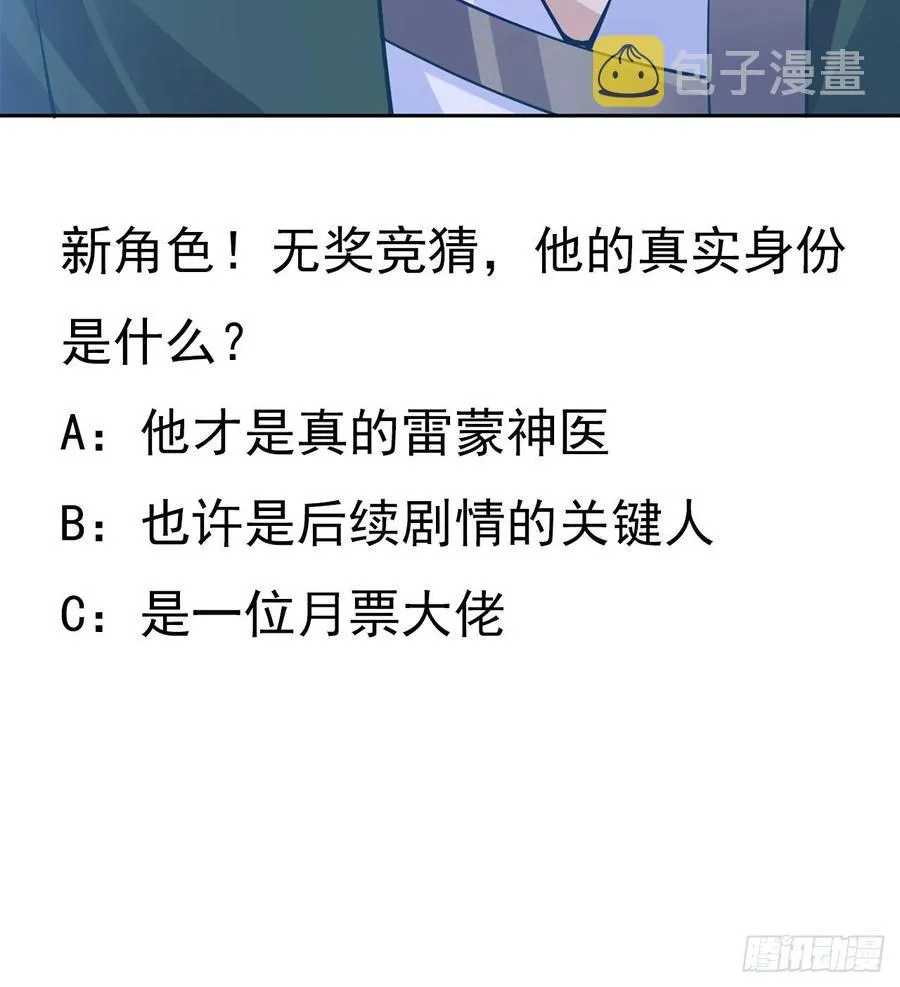 140话 母亲的“熟人” 第69页