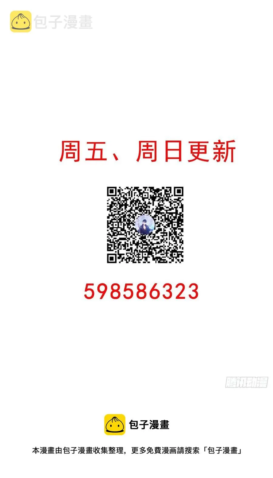 140话 母亲的“熟人” 第71页