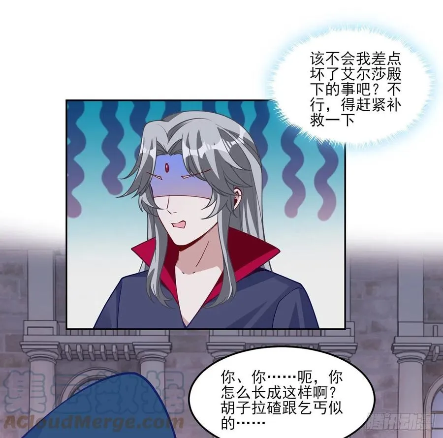 141话 两个“雷蒙神医” 第7页