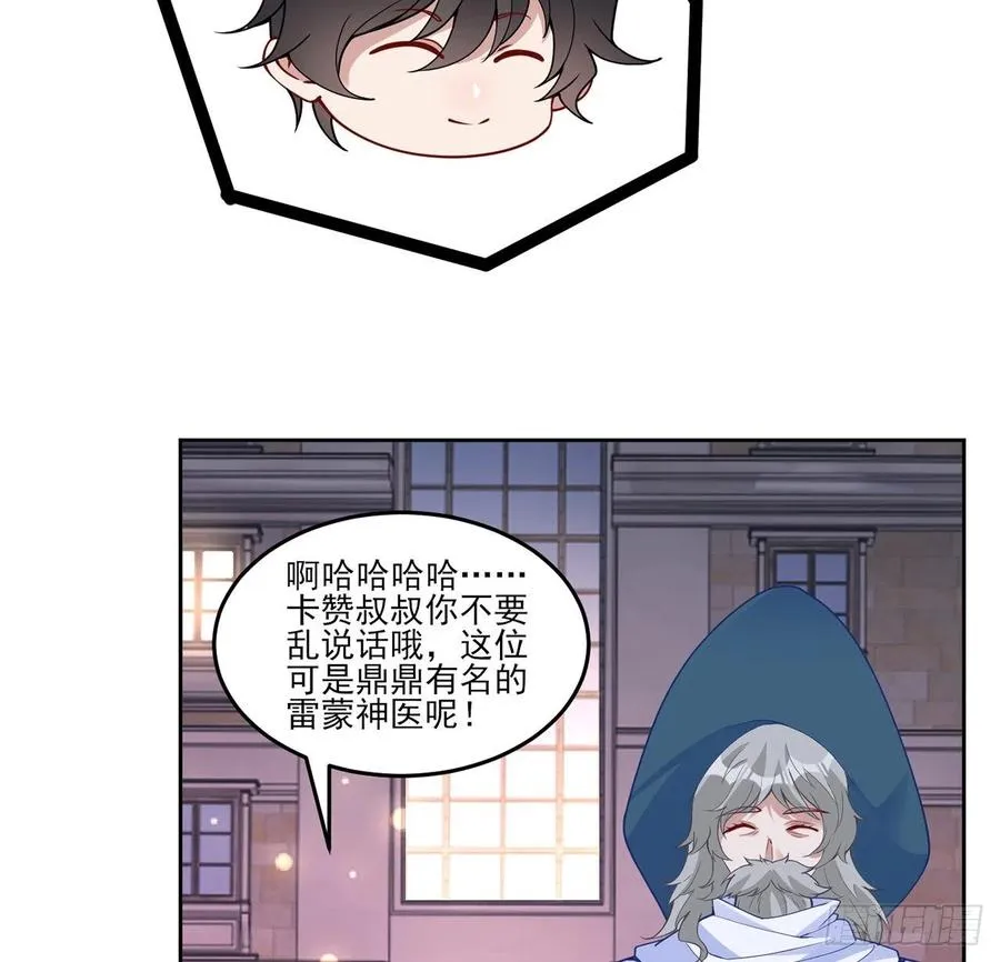 141话 两个“雷蒙神医” 第9页