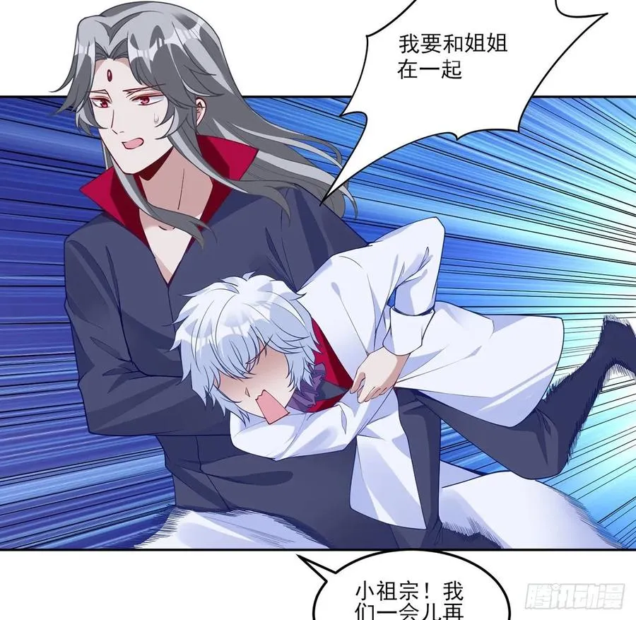 141话 两个“雷蒙神医” 第12页