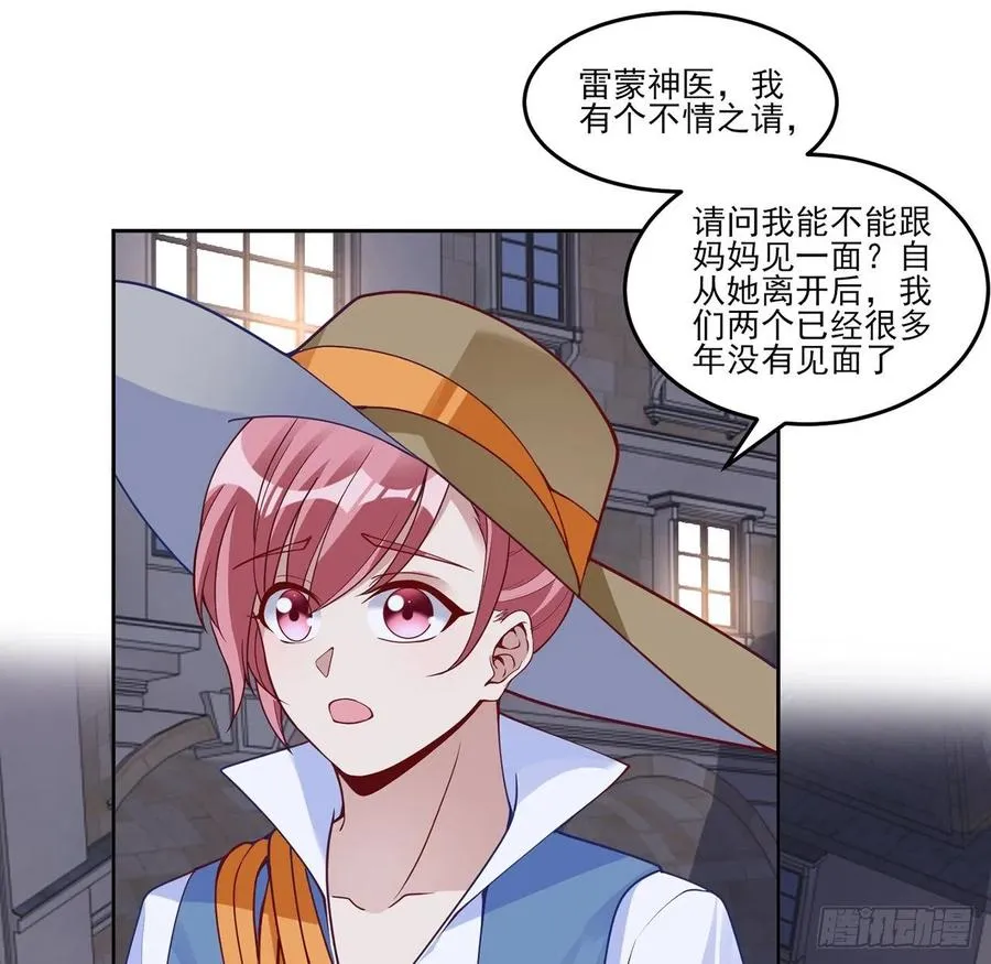 141话 两个“雷蒙神医” 第15页