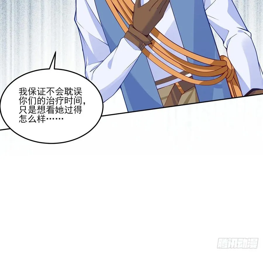 141话 两个“雷蒙神医” 第21页