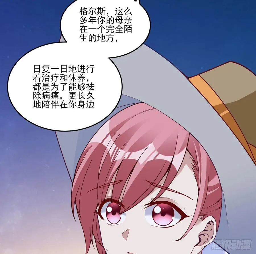 141话 两个“雷蒙神医” 第23页