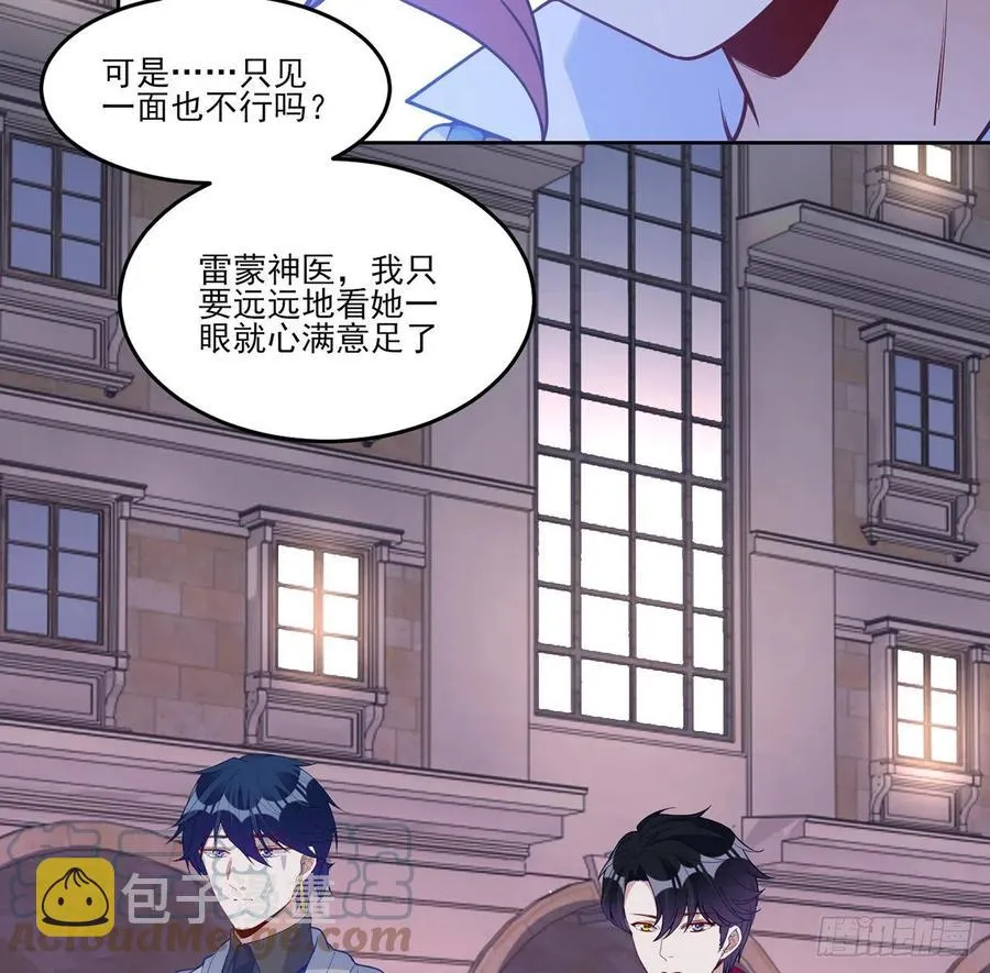 141话 两个“雷蒙神医” 第25页