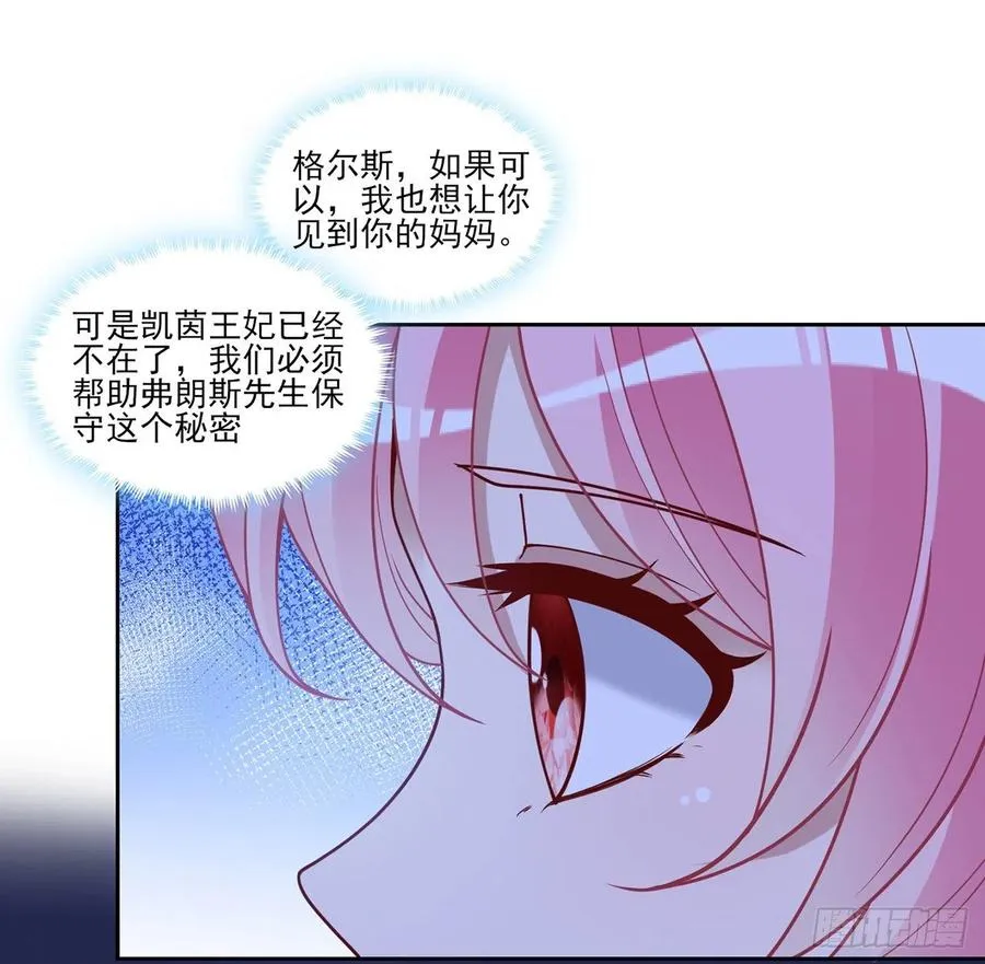 141话 两个“雷蒙神医” 第27页
