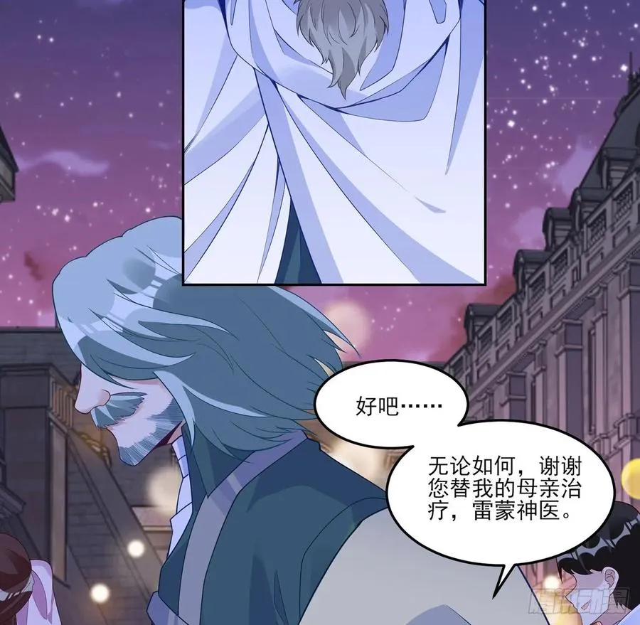141话 两个“雷蒙神医” 第29页