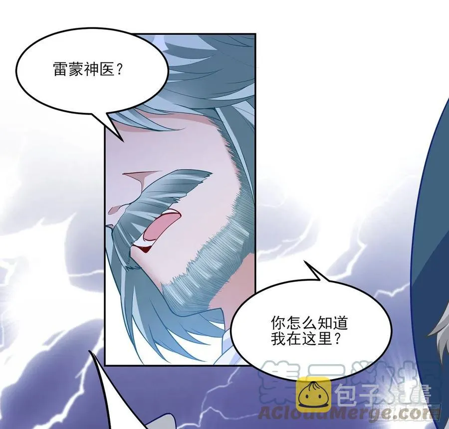 141话 两个“雷蒙神医” 第31页