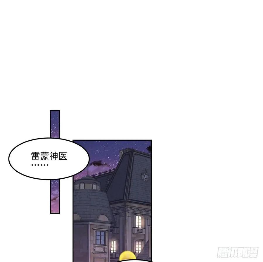 141话 两个“雷蒙神医” 第36页