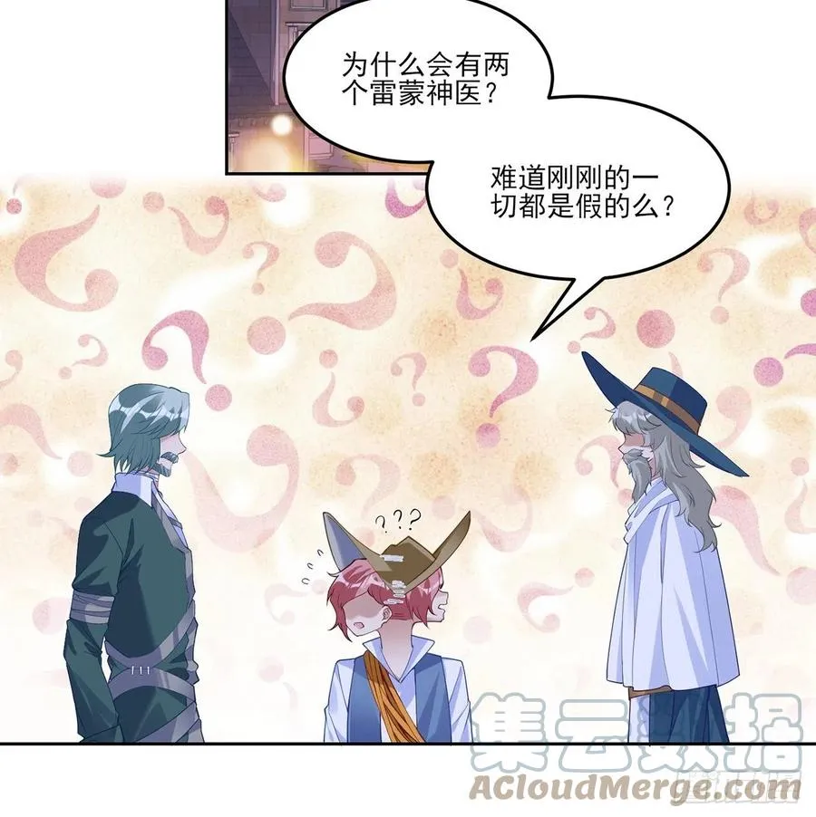 141话 两个“雷蒙神医” 第37页