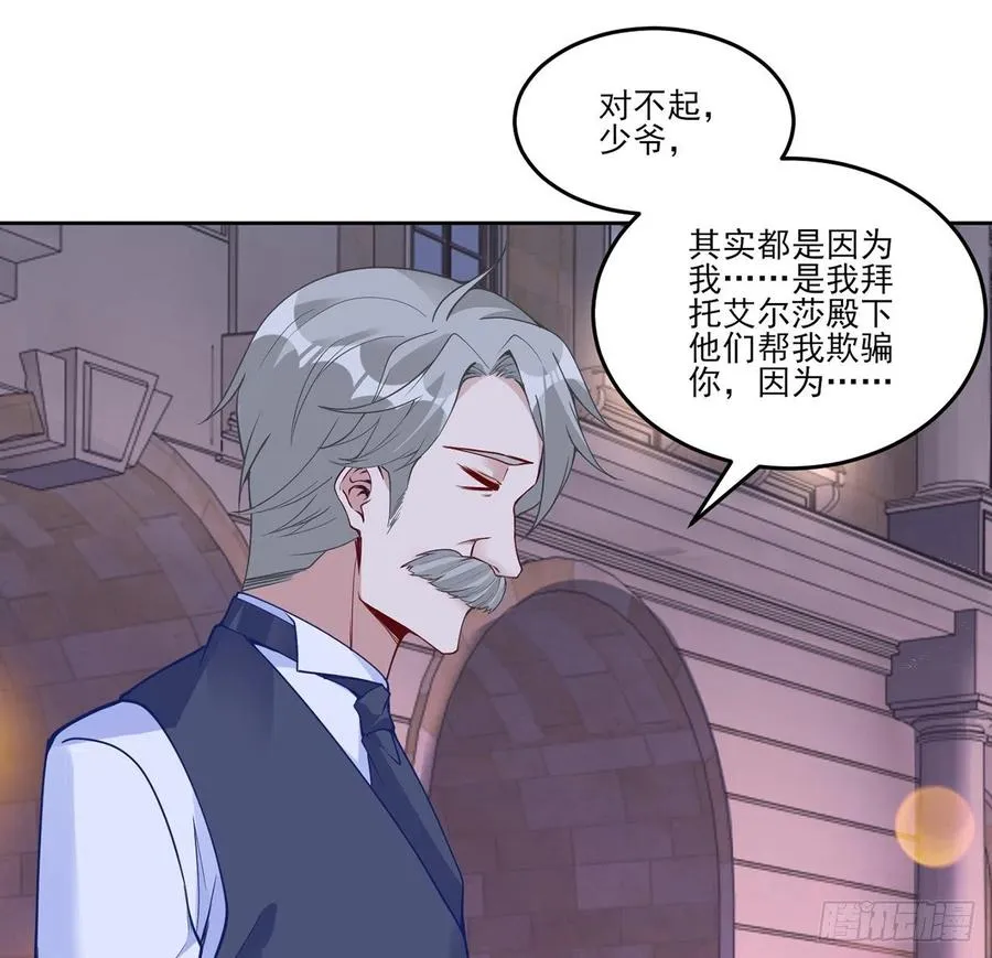 141话 两个“雷蒙神医” 第44页