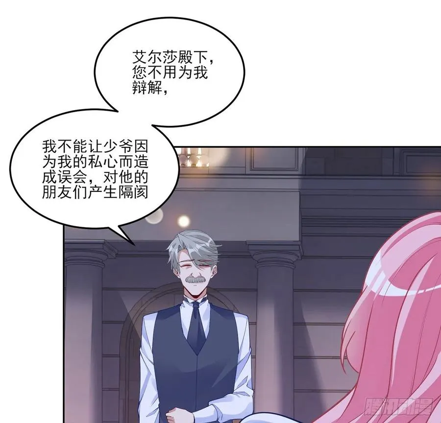 141话 两个“雷蒙神医” 第48页