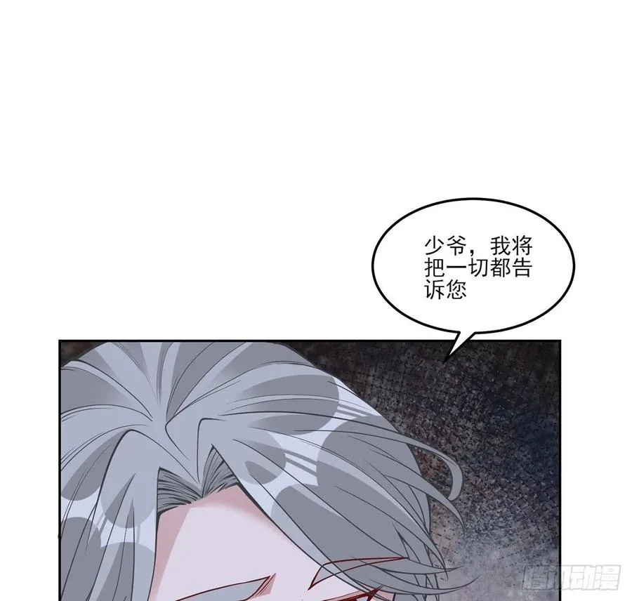141话 两个“雷蒙神医” 第50页