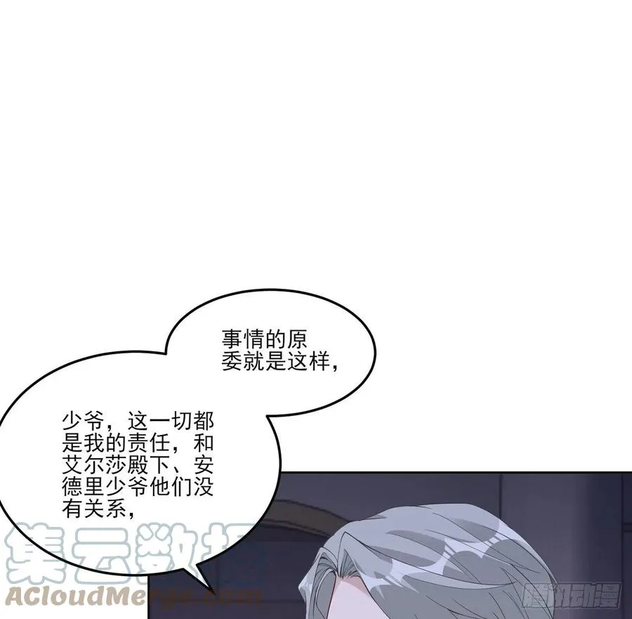 141话 两个“雷蒙神医” 第55页