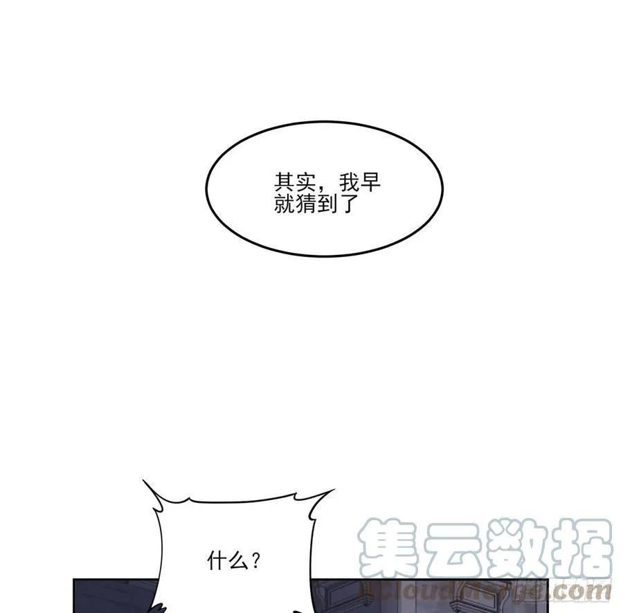 141话 两个“雷蒙神医” 第58页