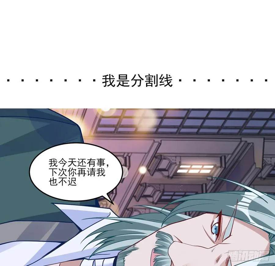 141话 两个“雷蒙神医” 第60页