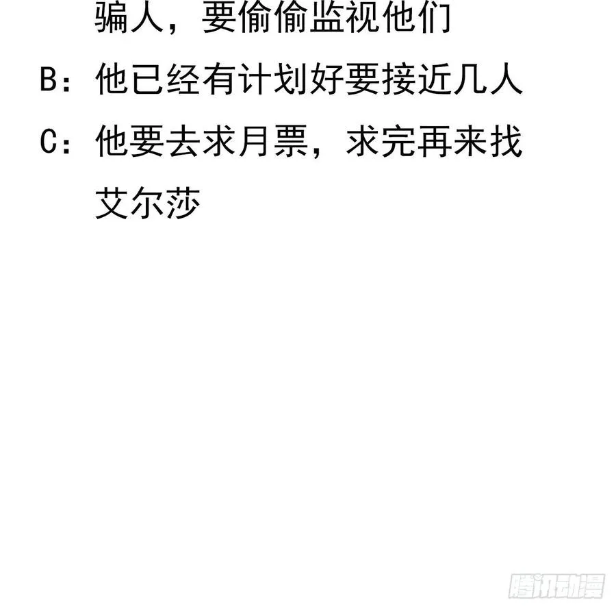 141话 两个“雷蒙神医” 第63页
