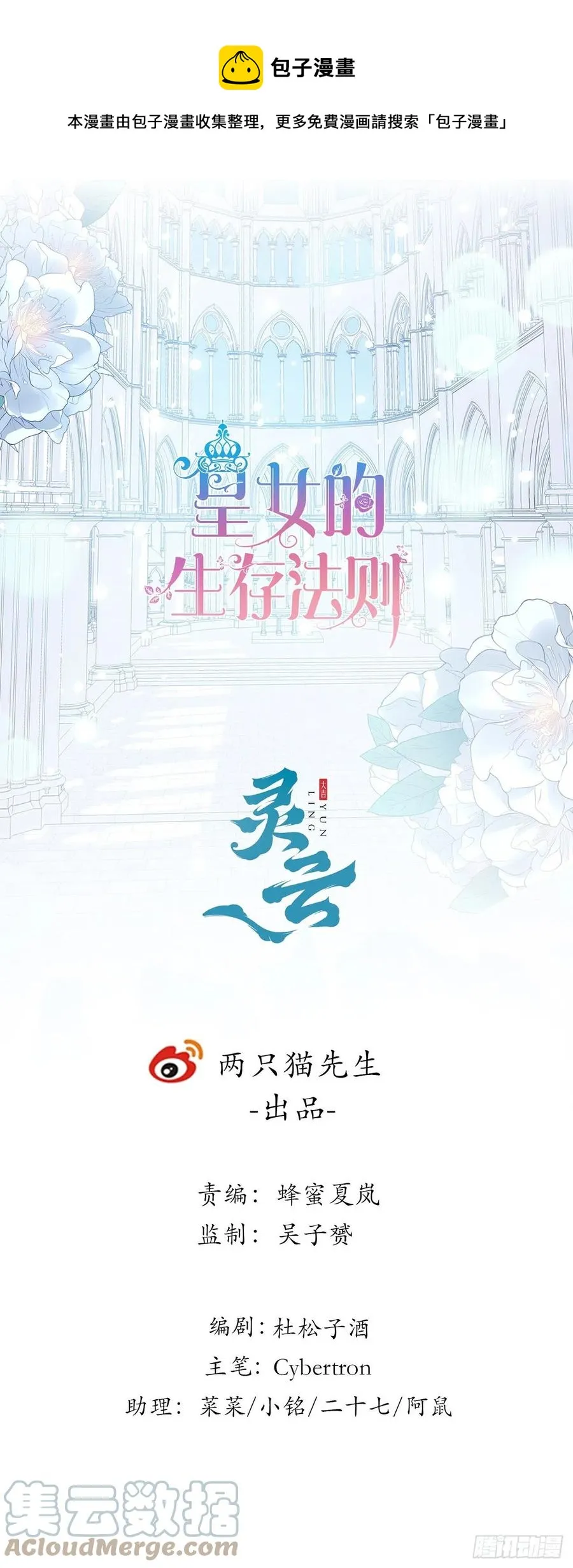 142话 神医变校医？ 第1页