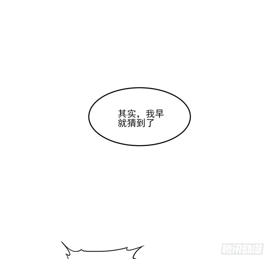 142话 神医变校医？ 第2页
