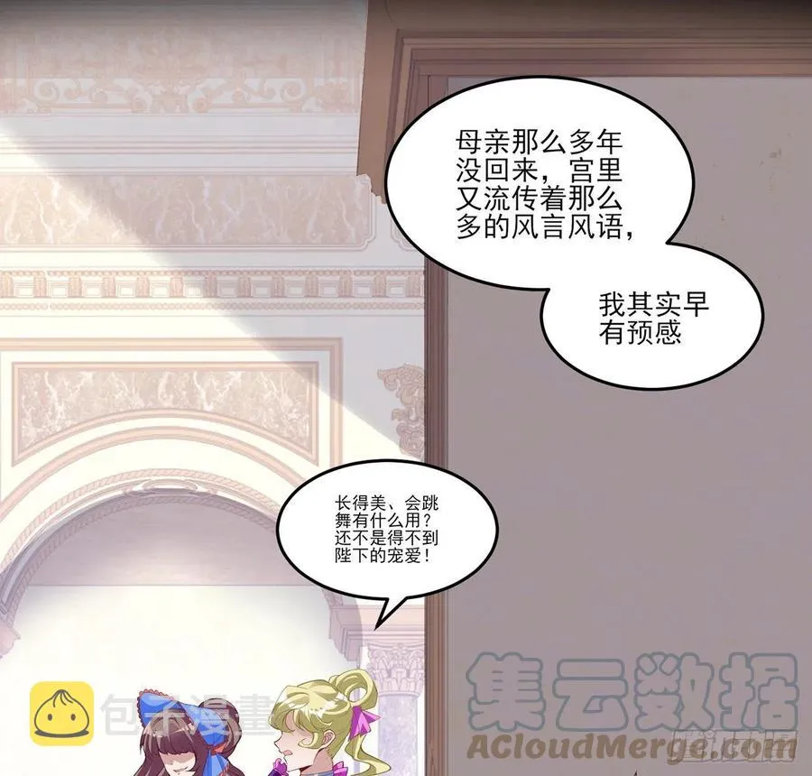 142话 神医变校医？ 第4页