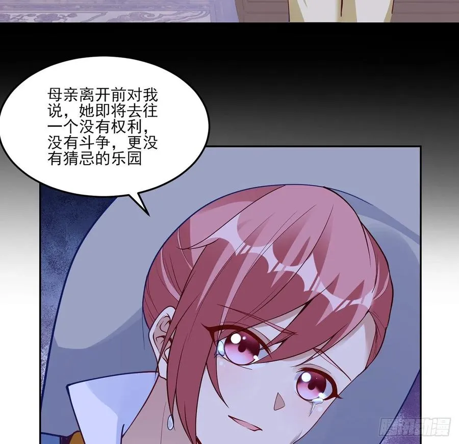 142话 神医变校医？ 第6页
