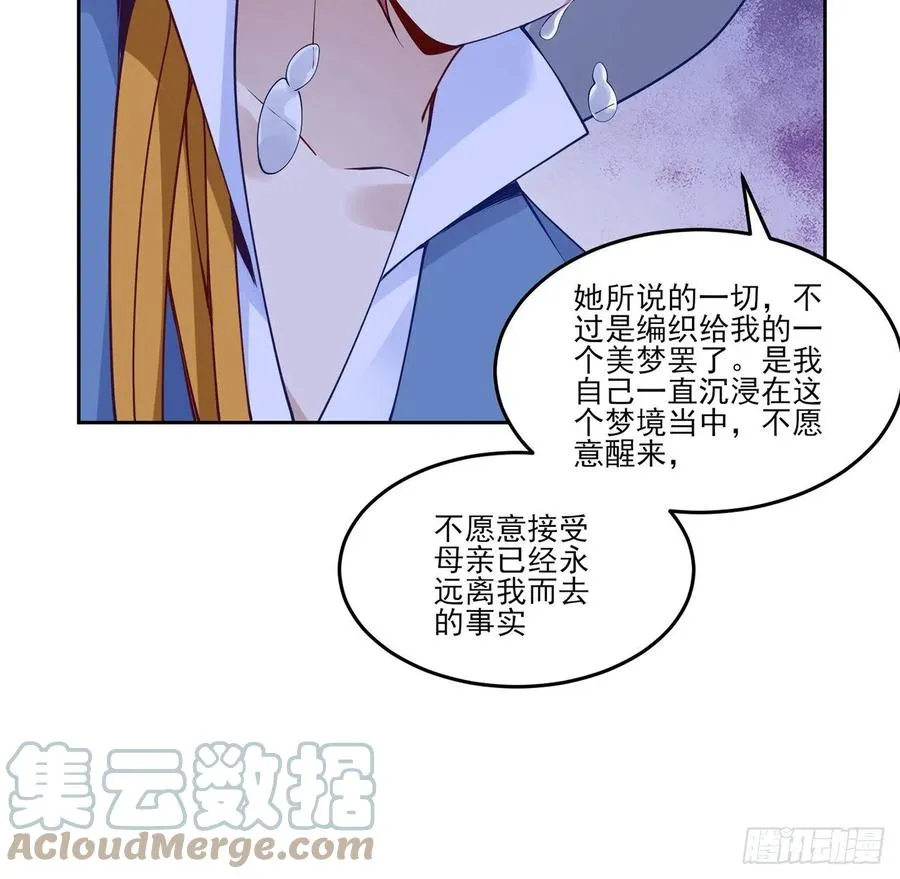 142话 神医变校医？ 第7页