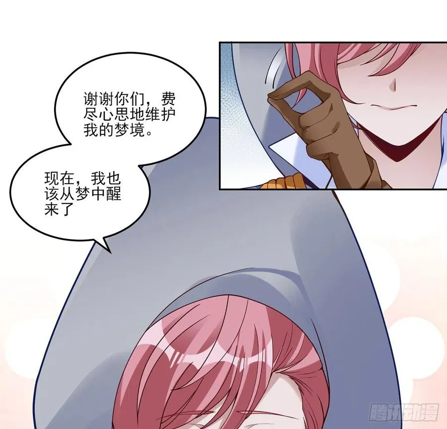 142话 神医变校医？ 第9页
