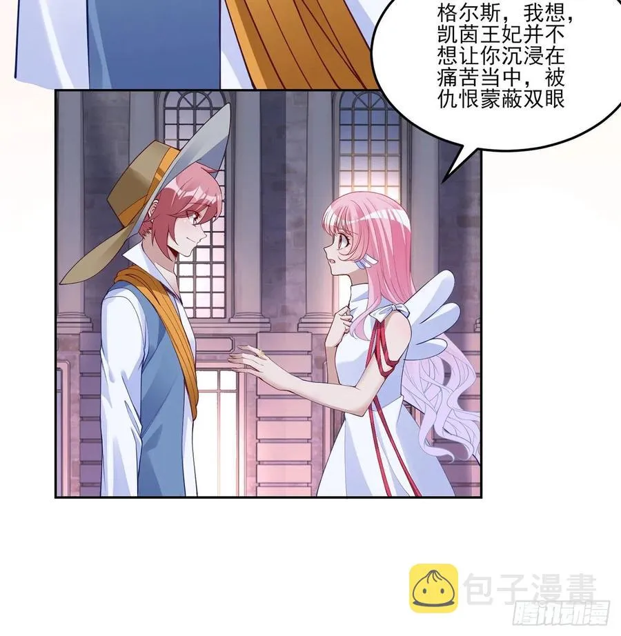 142话 神医变校医？ 第11页