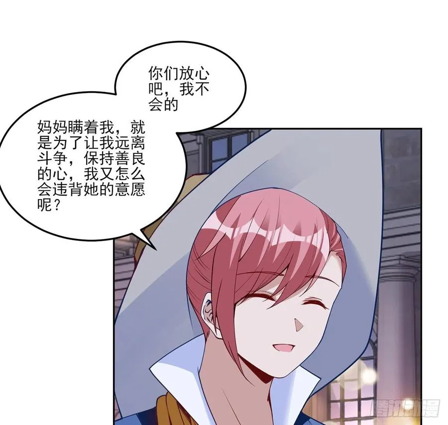142话 神医变校医？ 第12页