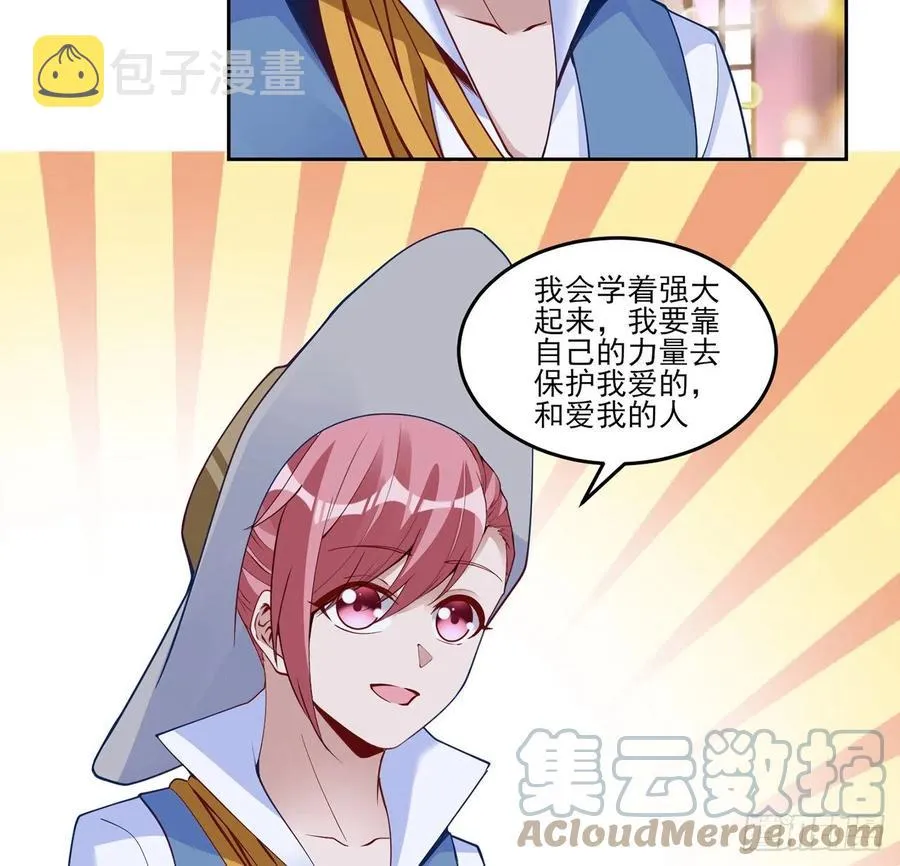 142话 神医变校医？ 第13页