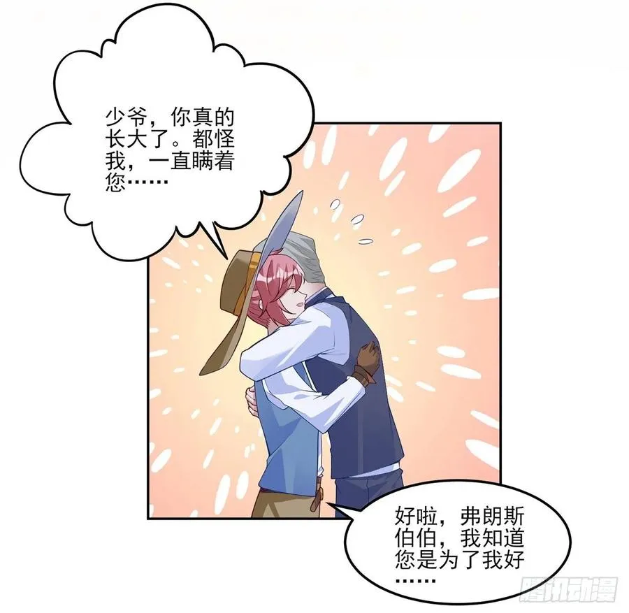 142话 神医变校医？ 第15页