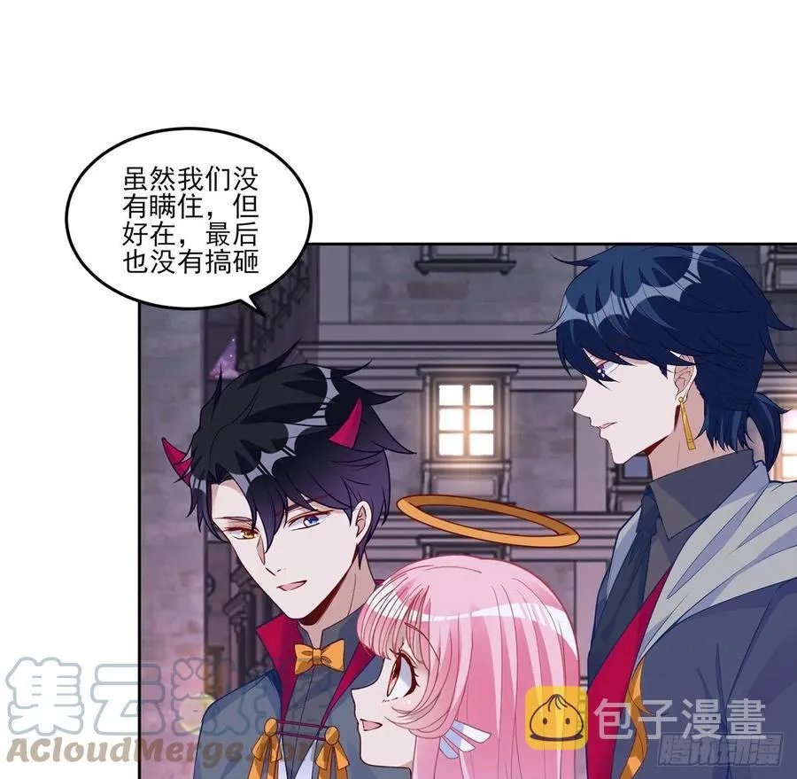 142话 神医变校医？ 第16页