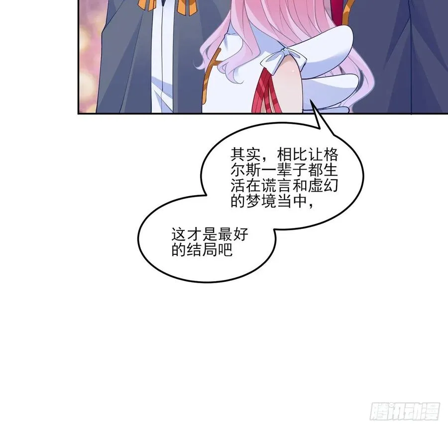 142话 神医变校医？ 第17页