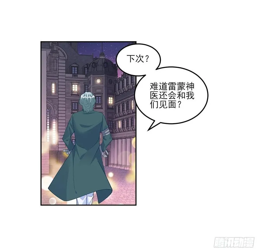 142话 神医变校医？ 第29页