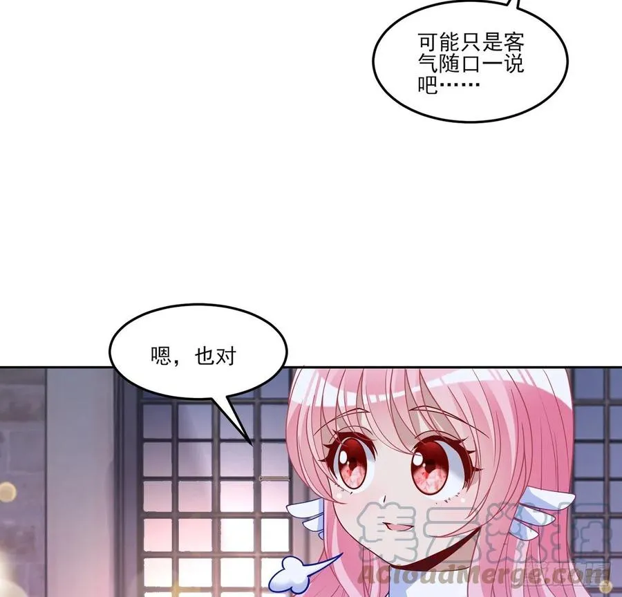 142话 神医变校医？ 第31页