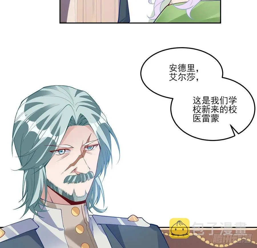 142话 神医变校医？ 第35页