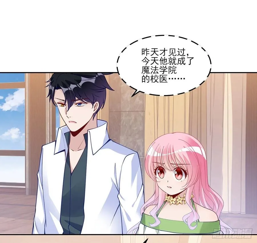142话 神医变校医？ 第38页