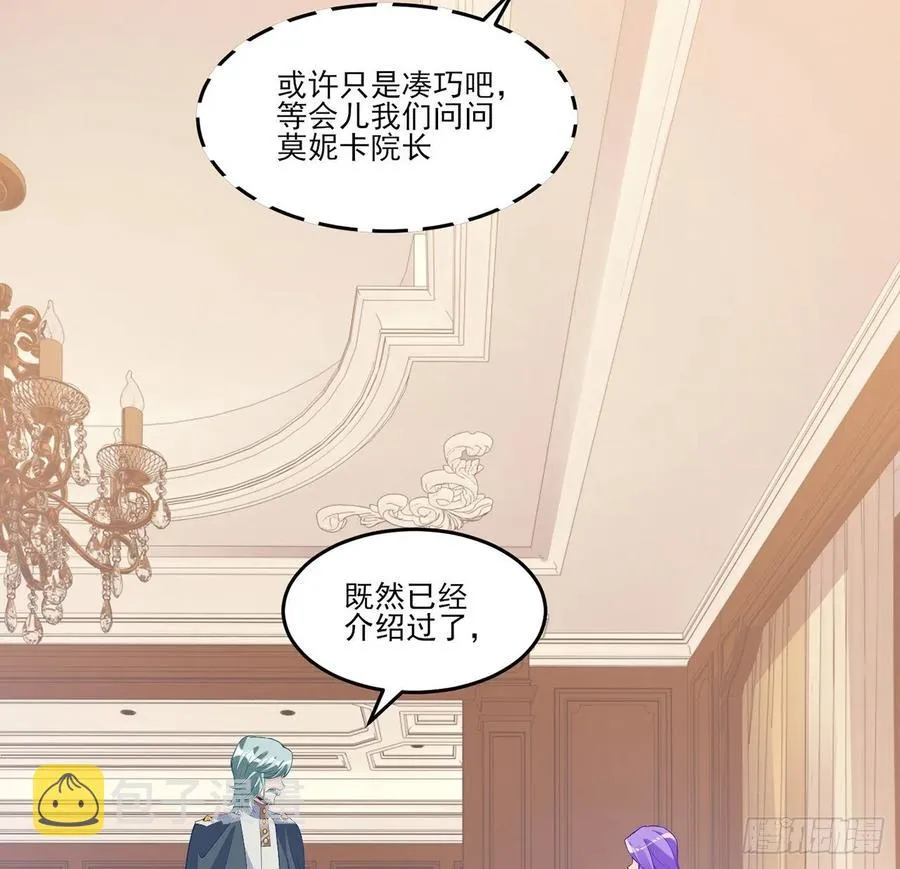142话 神医变校医？ 第39页
