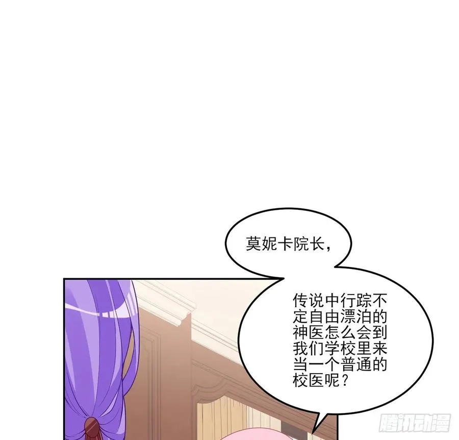 142话 神医变校医？ 第45页
