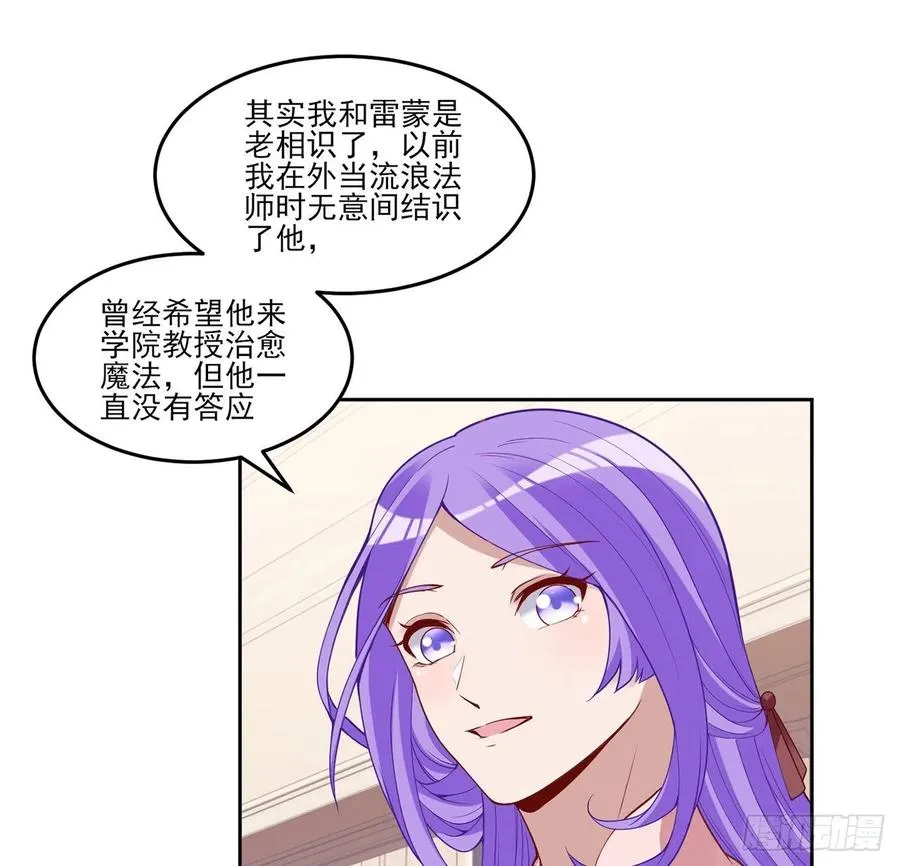 142话 神医变校医？ 第47页