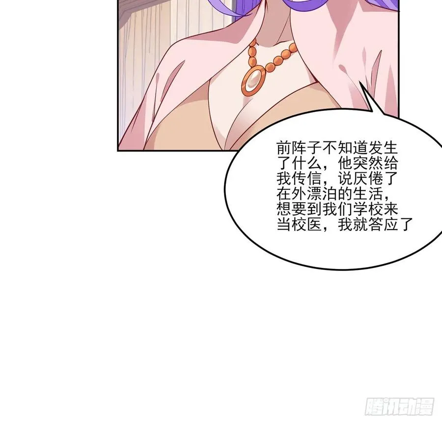 142话 神医变校医？ 第48页