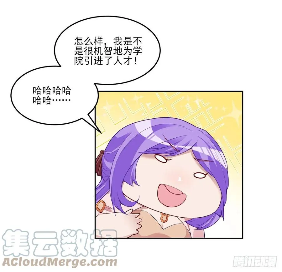 142话 神医变校医？ 第49页