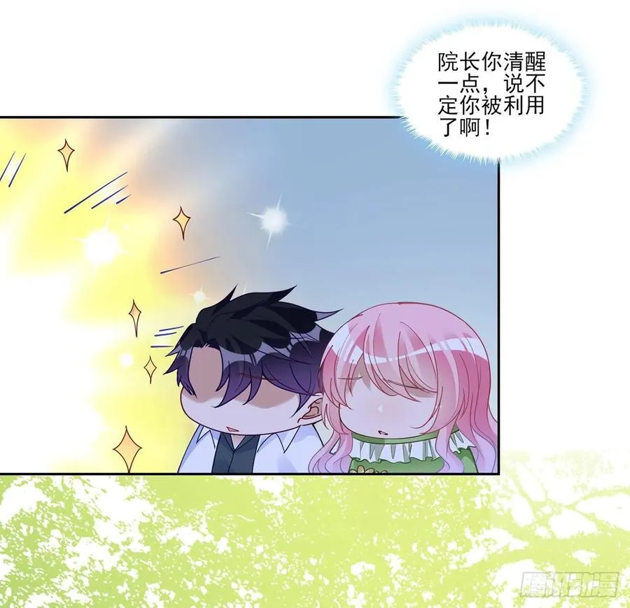 142话 神医变校医？ 第50页