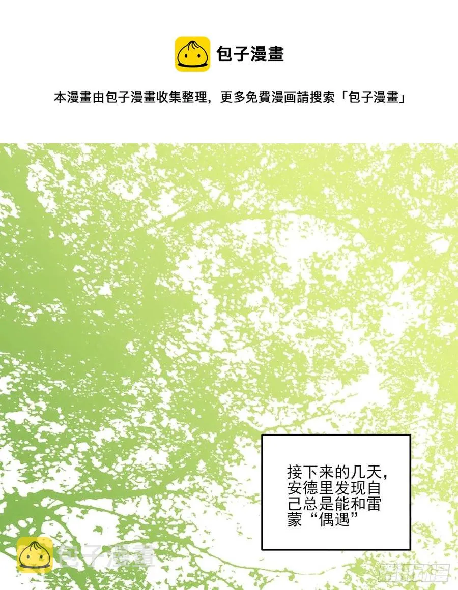 142话 神医变校医？ 第51页
