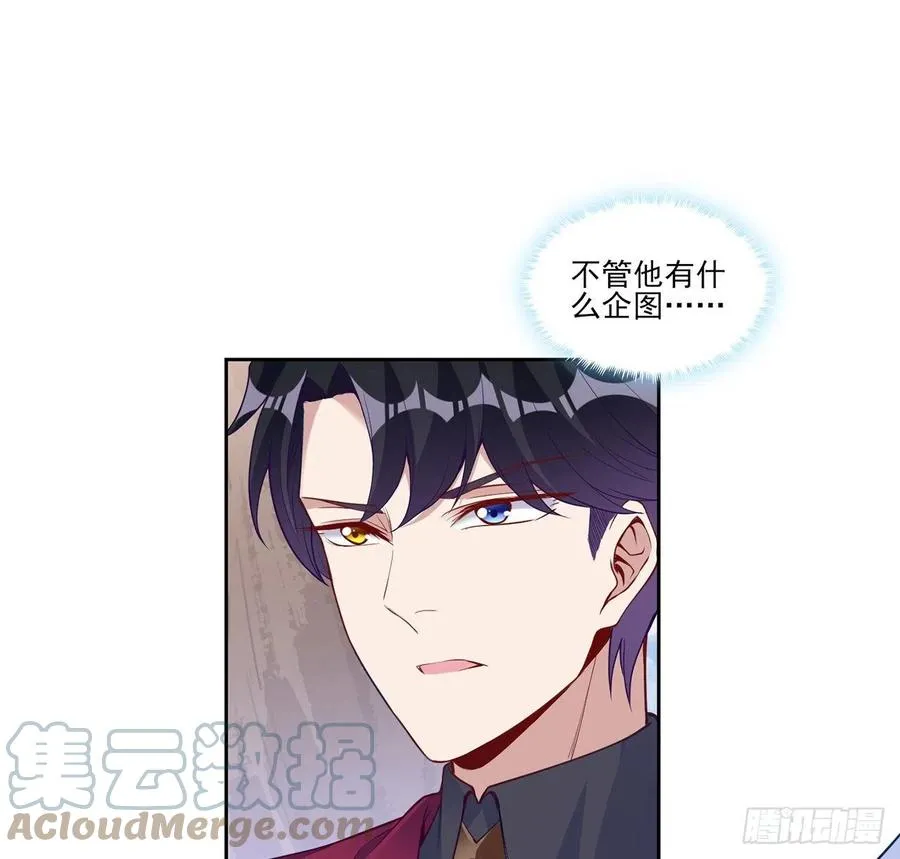 142话 神医变校医？ 第61页