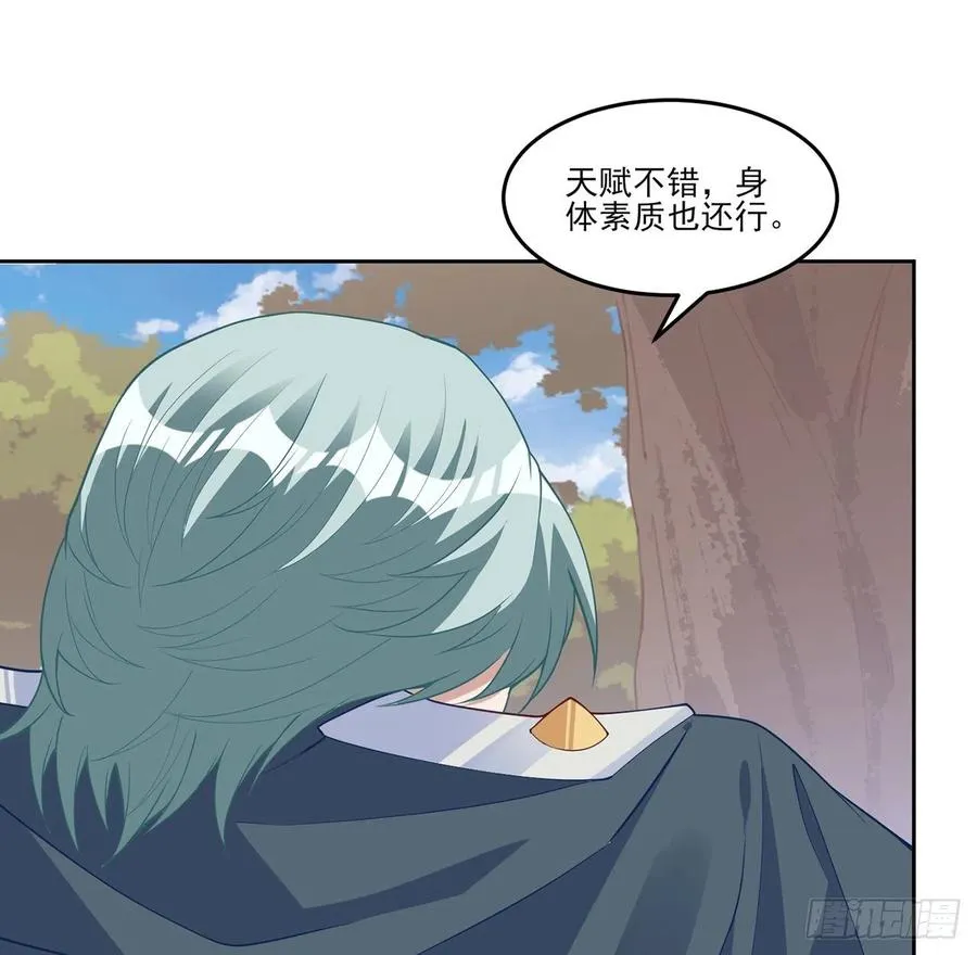 143话 少主，我们终于相见了 第9页