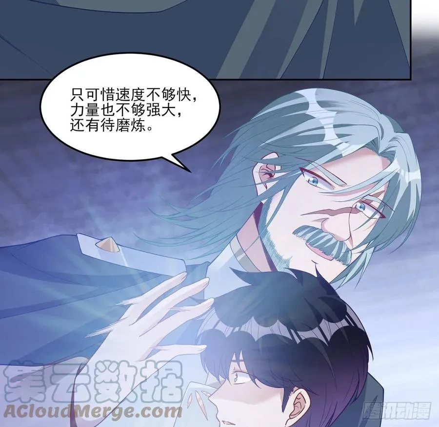 143话 少主，我们终于相见了 第10页