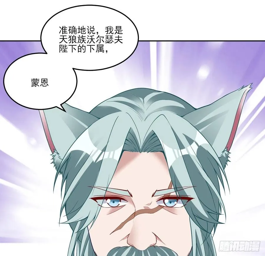 143话 少主，我们终于相见了 第21页