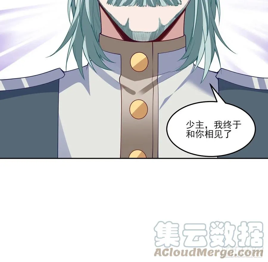 143话 少主，我们终于相见了 第22页